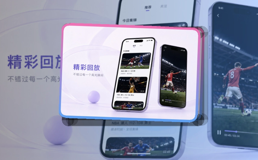 满冠体育APP展示图